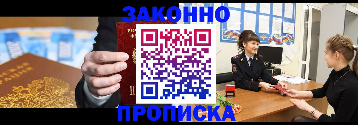 прописка 2025 в Уржуме