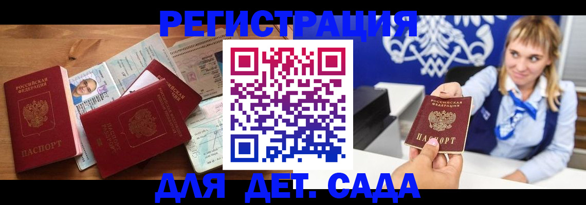 временная регистрация купить в Уржуме