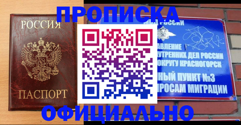 прописка для военкомата в Уржуме