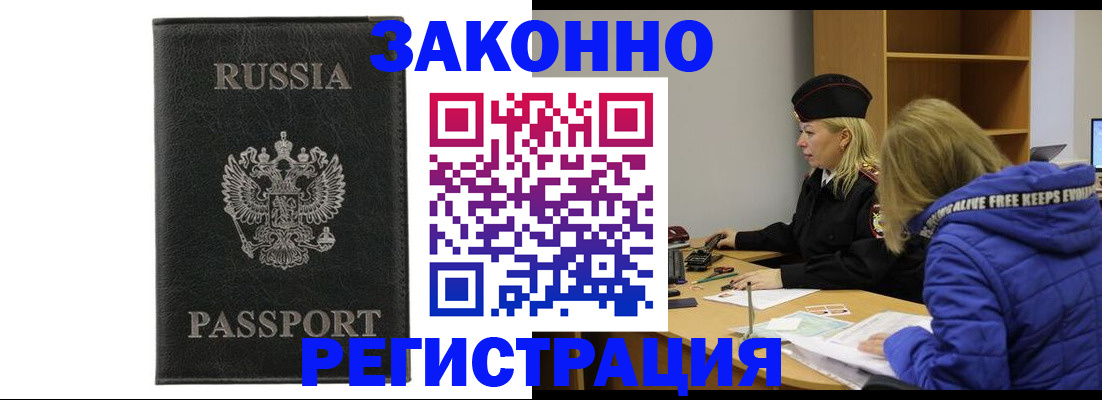 прописка гарантия в Уржуме