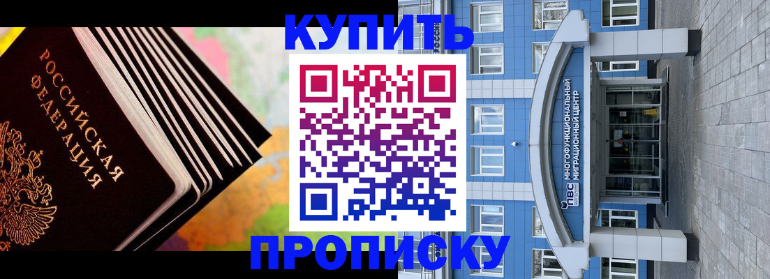 прописка для кредита в Уржуме