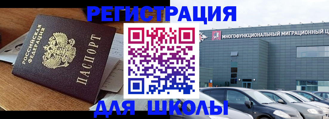 временная регистрация 2025 в Уржуме