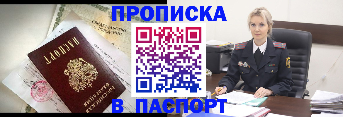 временная регистрация недорого в Уржуме